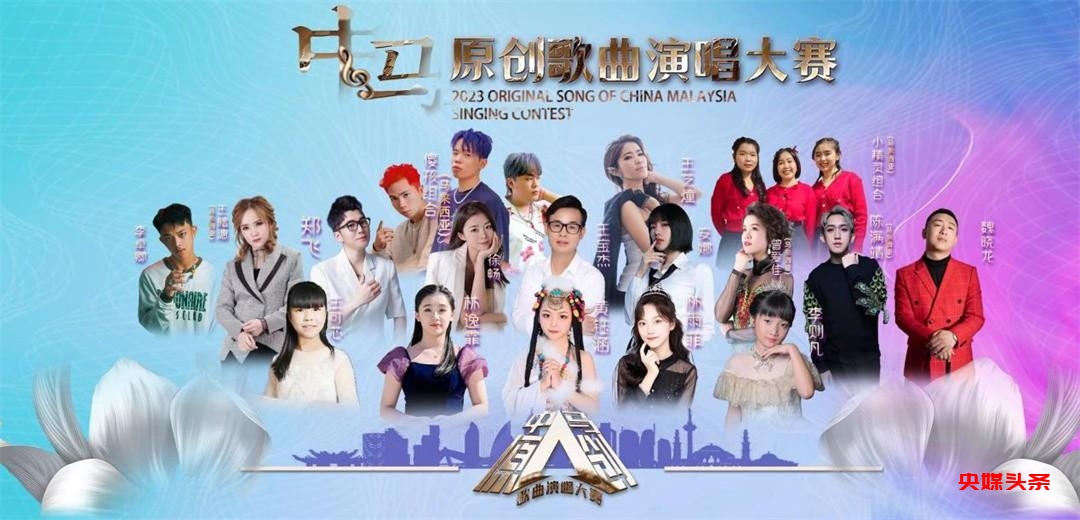 点亮友谊之光 2023中马原创歌曲演唱大赛新闻发布会在泉州举办