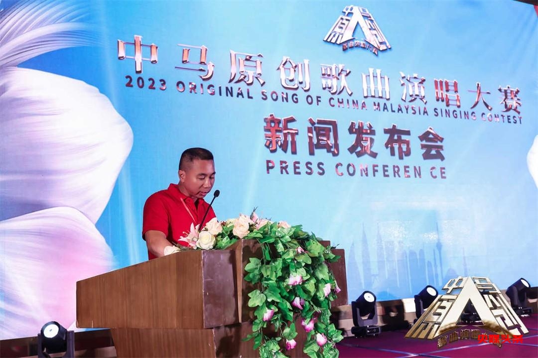 点亮友谊之光 2023中马原创歌曲演唱大赛新闻发布会在泉州举办