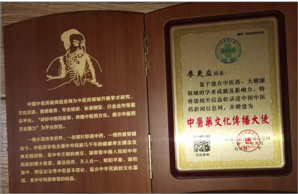 中国首席未病专家——廖更应