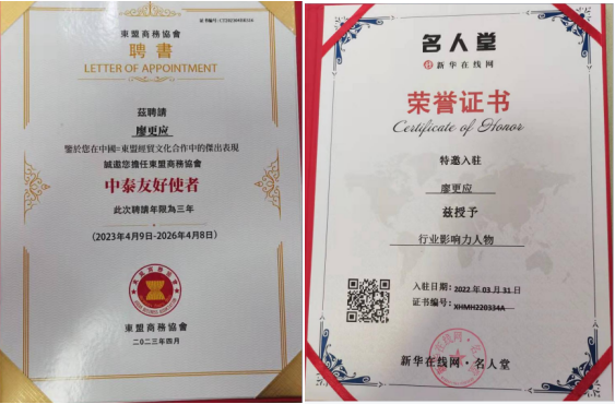 中国首席未病专家——廖更应