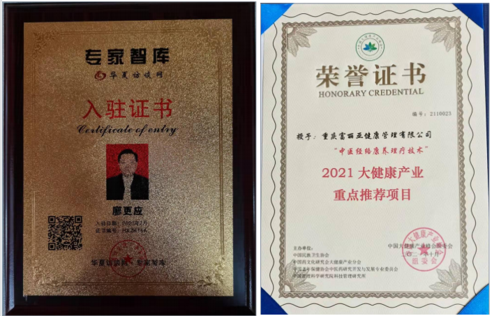 中国首席未病专家——廖更应