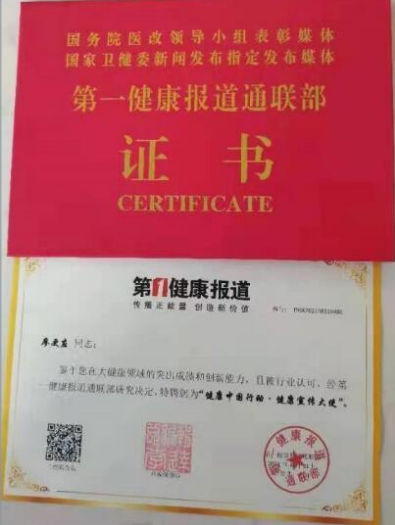 中国首席未病专家——廖更应