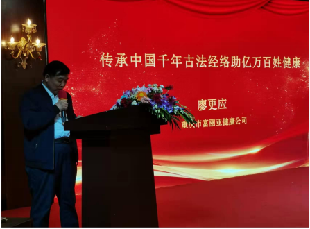 中国首席未病专家——廖更应