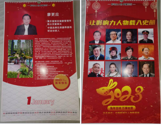 中国首席未病专家——廖更应