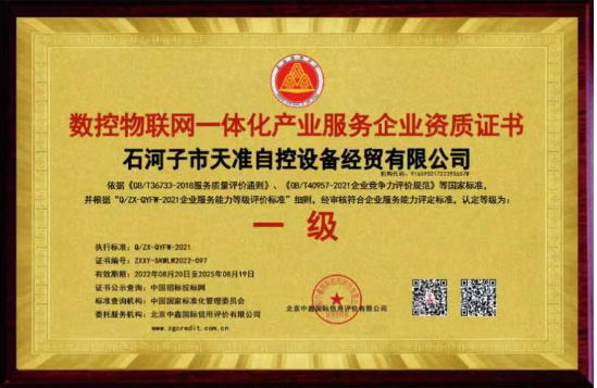 数控对未来影响的作用浅论