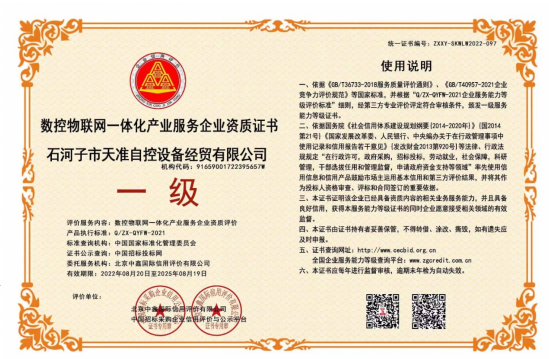 数控对未来影响的作用浅论