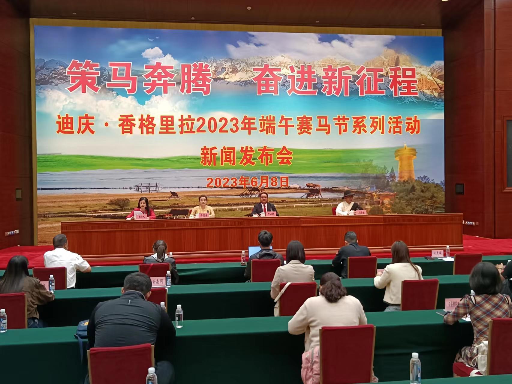 香格里拉赛马节‖相聚“心中的日月”，驰骋在“消失的地平线”