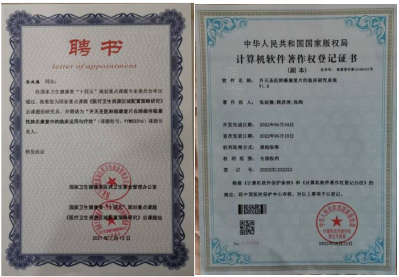 北京齐天中医院院长——张延德