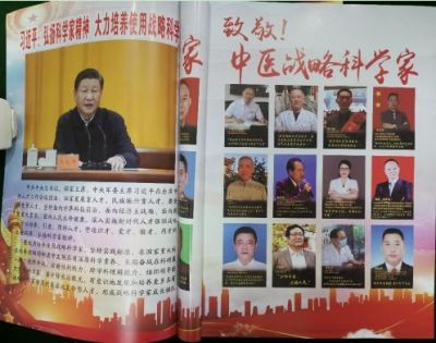 北京齐天中医院院长——张延德