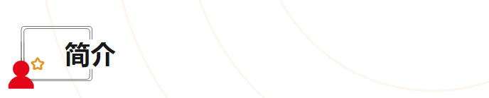 广东省健康管理发展促进会常务副会长、广州量氢科技有限公司董事长——廖永贵