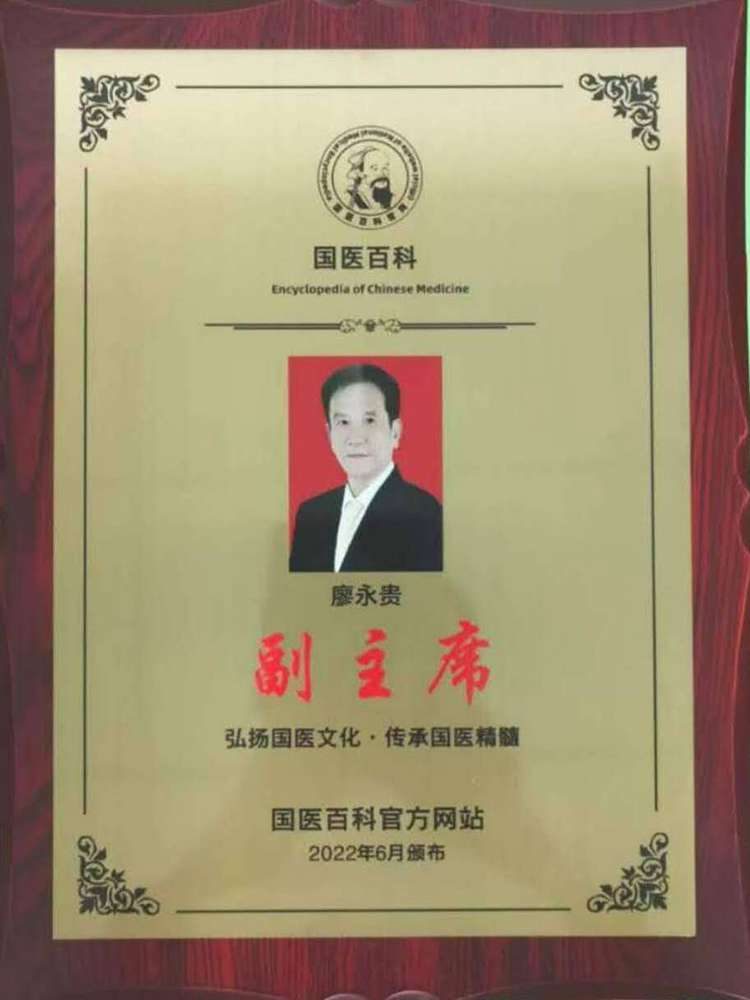 广东省健康管理发展促进会常务副会长、广州量氢科技有限公司董事长——廖永贵