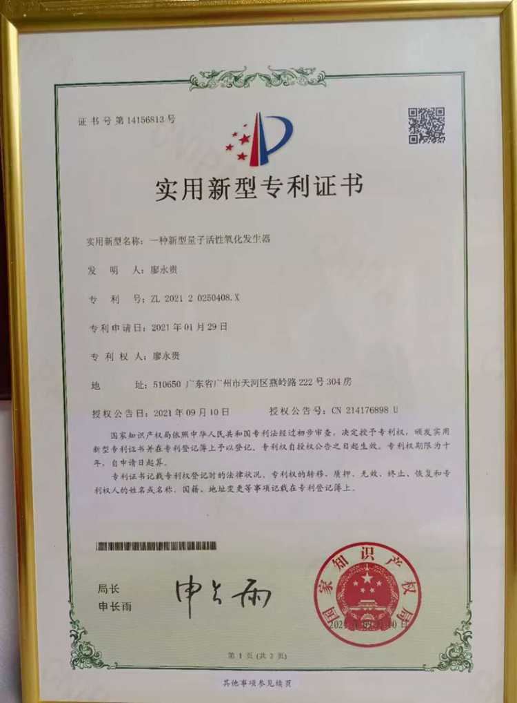 广东省健康管理发展促进会常务副会长、广州量氢科技有限公司董事长——廖永贵