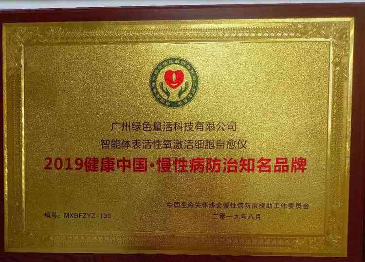 广东省健康管理发展促进会常务副会长、广州量氢科技有限公司董事长——廖永贵