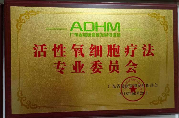 广东省健康管理发展促进会常务副会长、广州量氢科技有限公司董事长——廖永贵