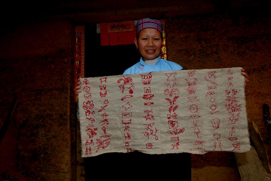 有一种叫云南的生活‖坡芽歌书的“爱情密码”，镌刻着壮家儿女缠绵的爱情