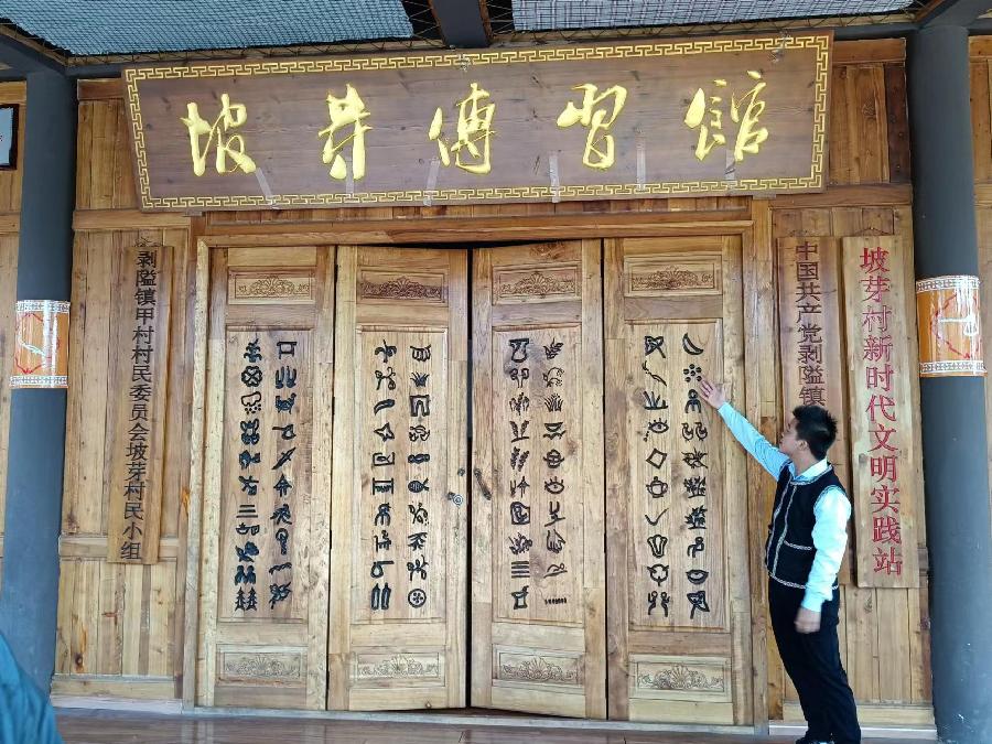 有一种叫云南的生活‖坡芽歌书的“爱情密码”，镌刻着壮家儿女缠绵的爱情