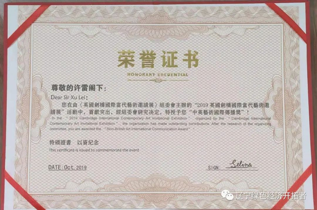 中国著名水稻育种专家—— 许雷