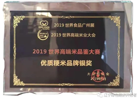 中国著名水稻育种专家—— 许雷