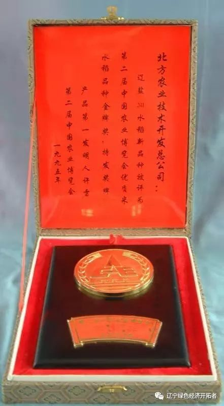 中国著名水稻育种专家—— 许雷