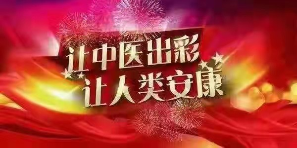 国宝级中医传承人——钟贵红