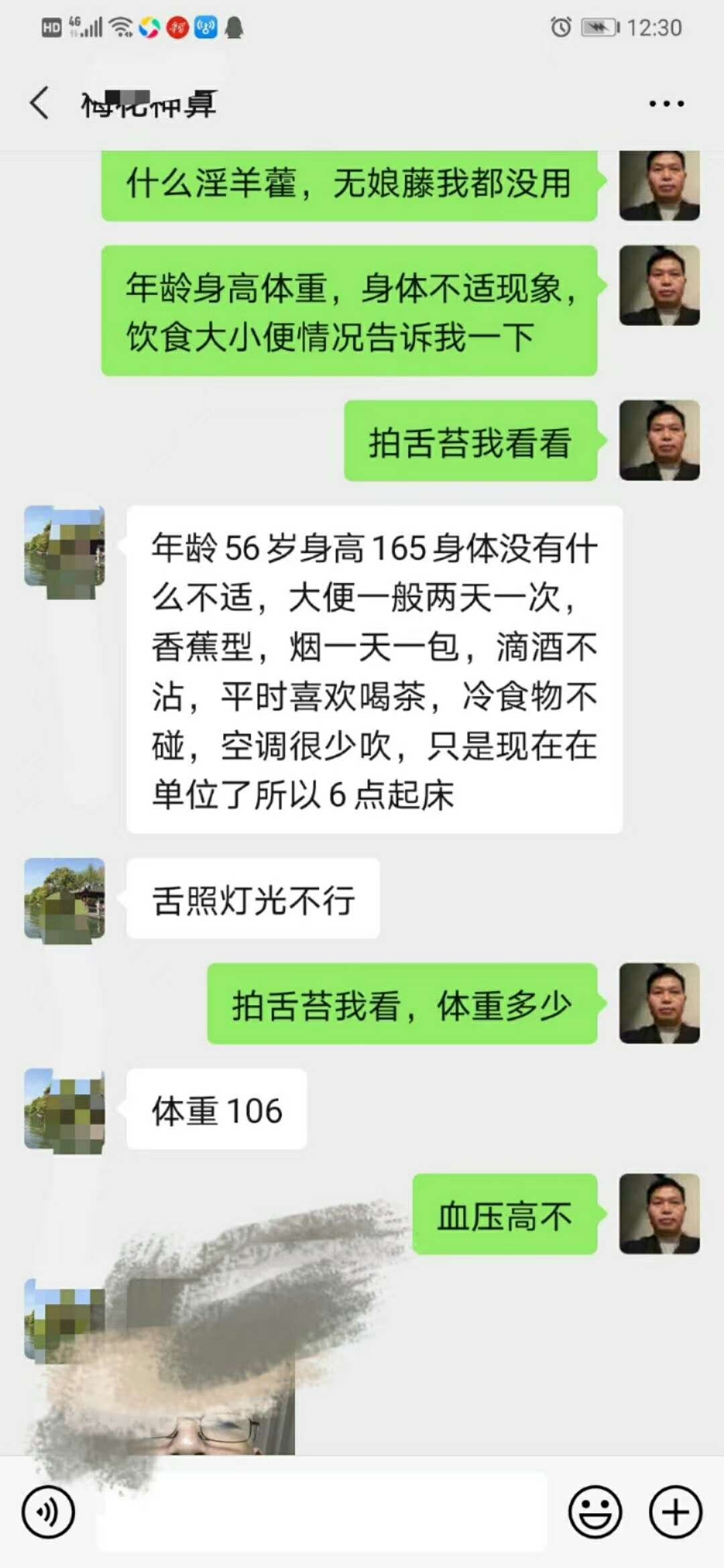 国宝级中医传承人——钟贵红