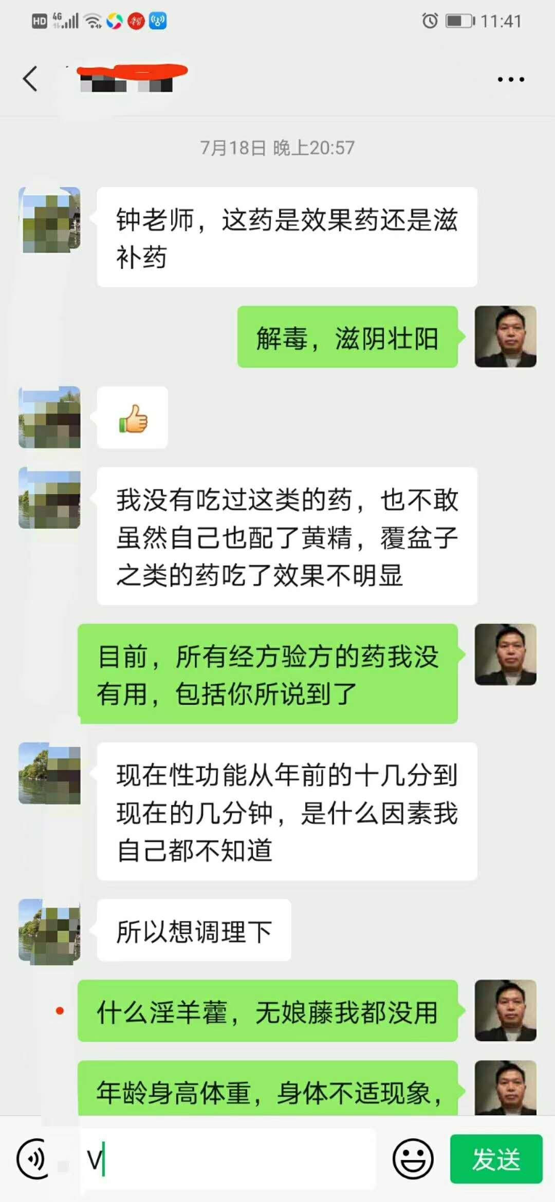 国宝级中医传承人——钟贵红