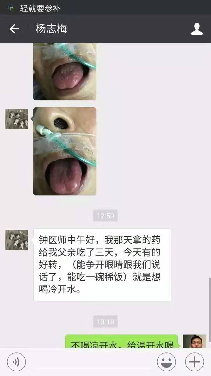 国宝级中医传承人——钟贵红