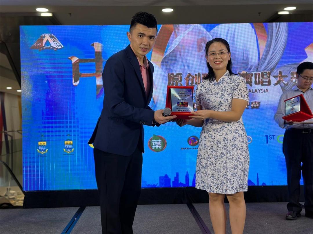 2023中马原创歌曲演唱大赛马来西亚赛区圆满落幕