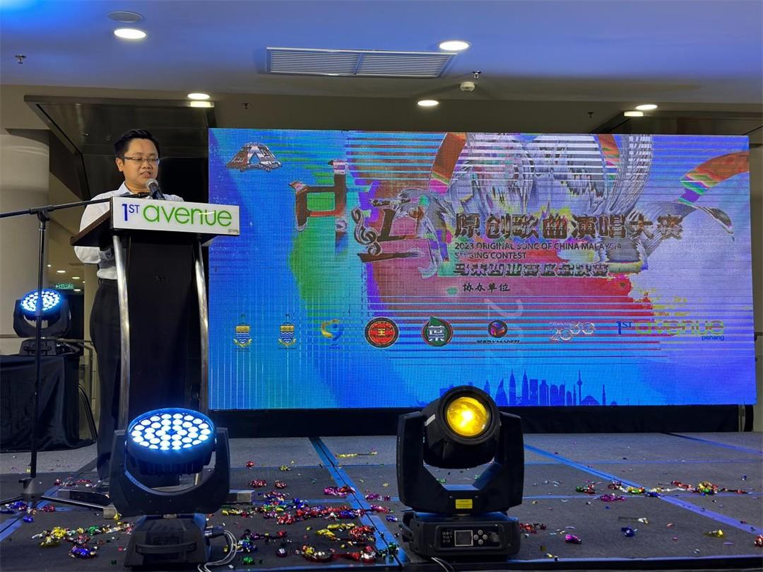 2023中马原创歌曲演唱大赛马来西亚赛区圆满落幕