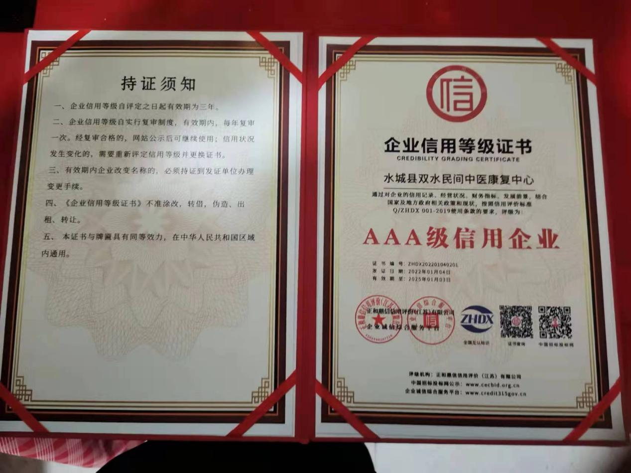 特色治疗疑难杂症专家——吴法兴