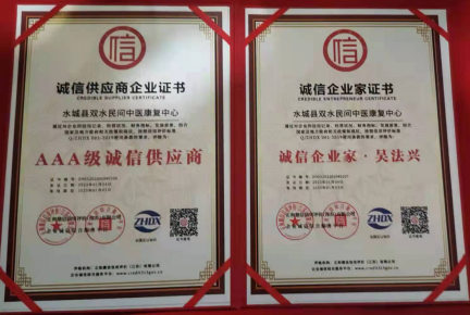 特色治疗疑难杂症专家——吴法兴