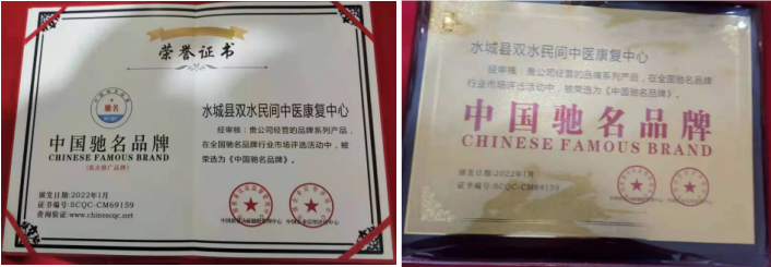 特色治疗疑难杂症专家——吴法兴