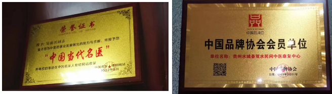 特色治疗疑难杂症专家——吴法兴