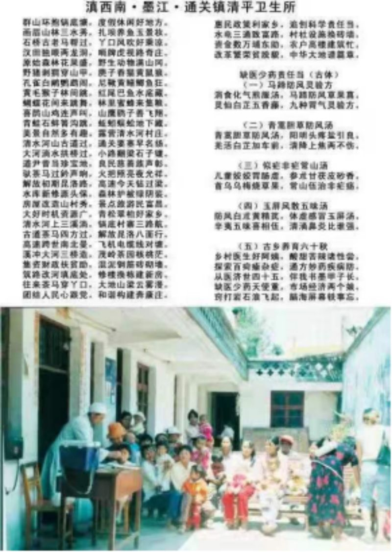 中国新时代国医大师——陈宝洪