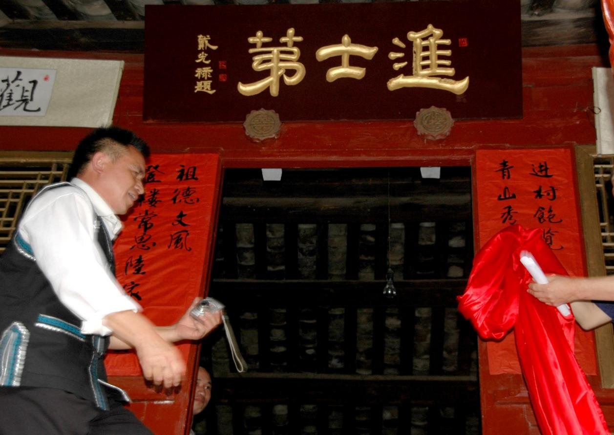 有一种叫云南的生活┃文山广南：从“一门三进士”到在土司衙署任教的第32任校长