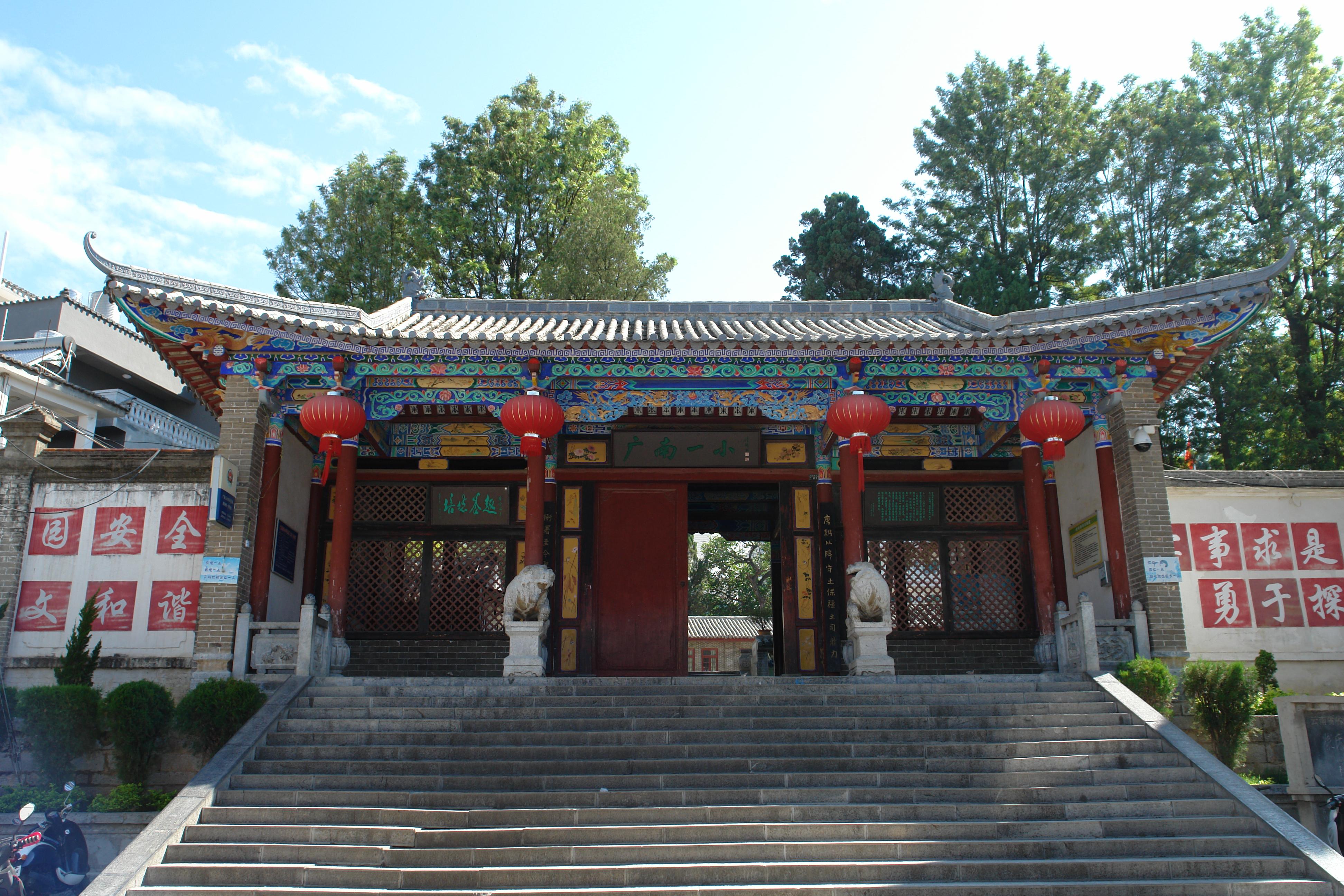 有一种叫云南的生活┃文山广南：从“一门三进士”到在土司衙署任教的第32任校长