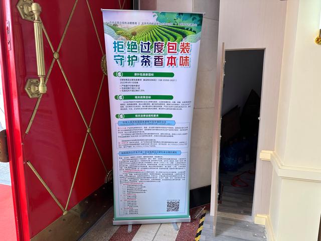 茶产区抱团打造品牌，茶叶适度包装成趋势