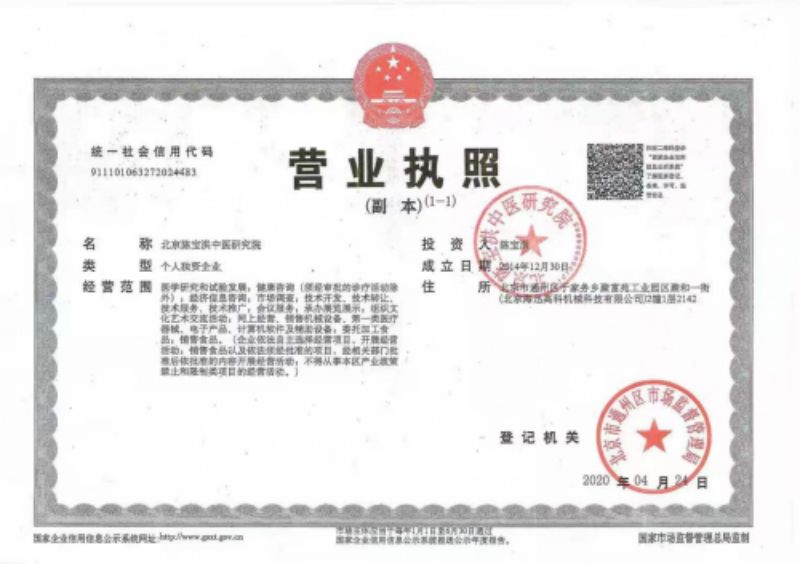 中国新时代国医大师——陈宝洪