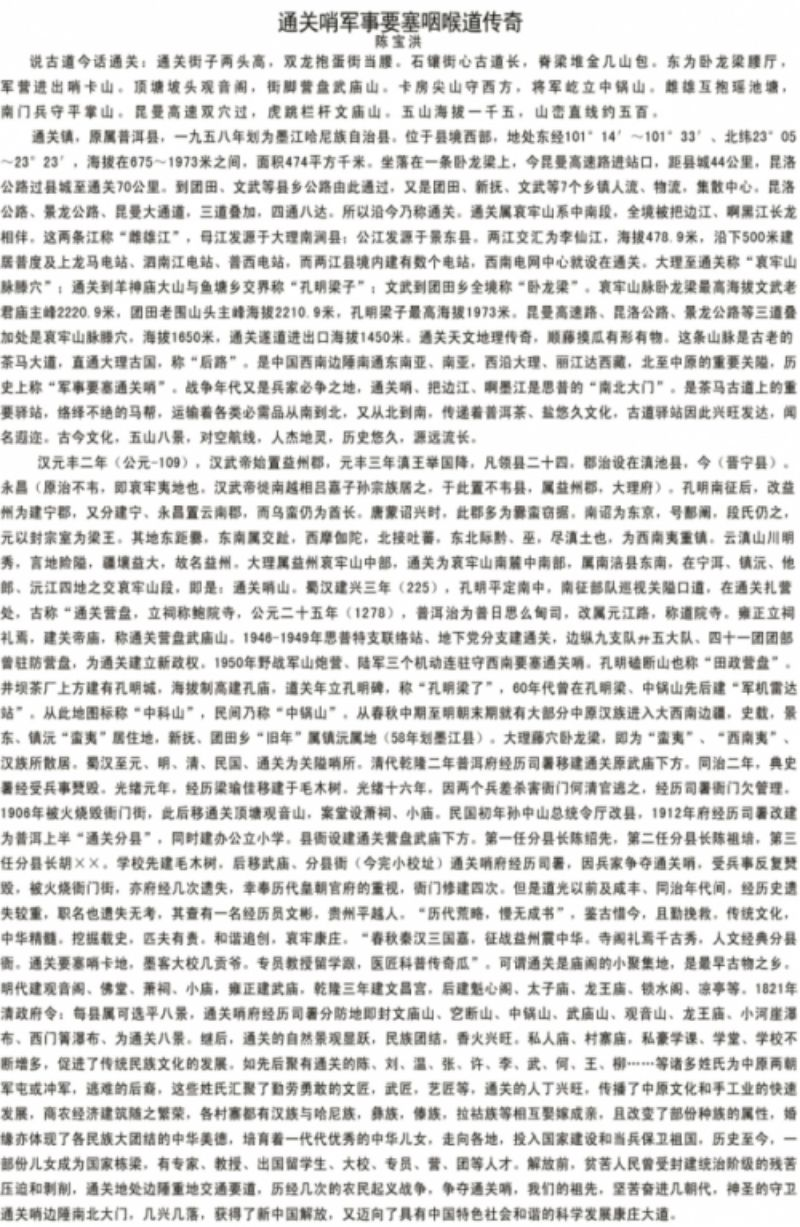 中国新时代国医大师——陈宝洪