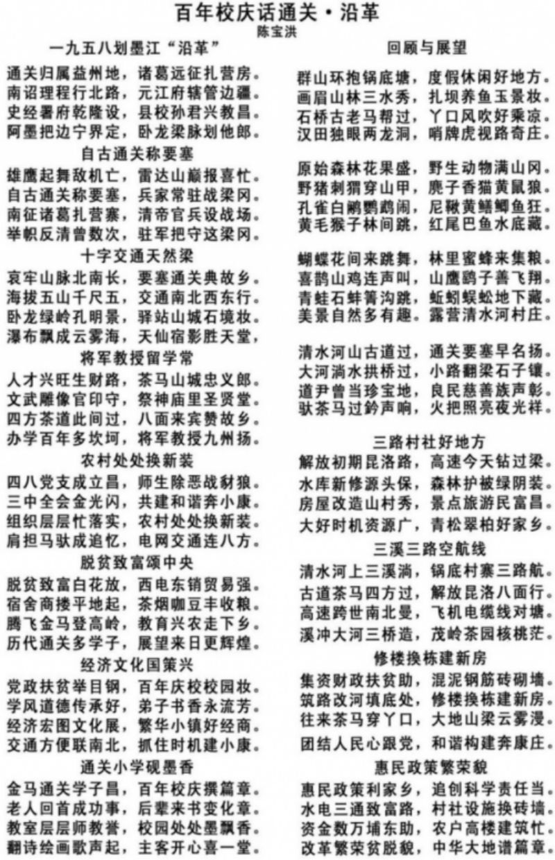中国新时代国医大师——陈宝洪