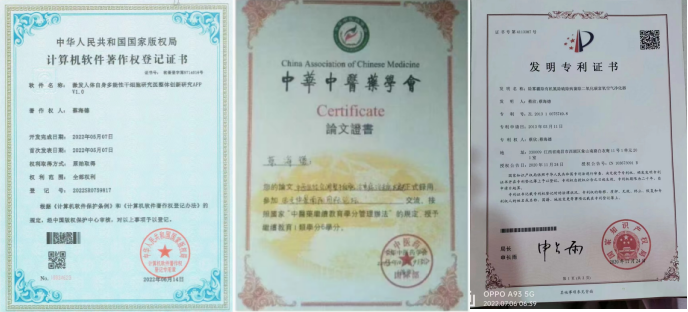 中医药激发自身干细胞调理后 医院时代病人现代研究及其战略意义