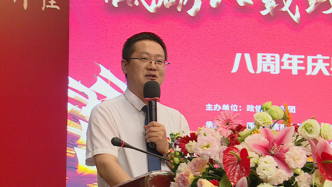 国众正信投资基金集团云南分公司举行八周年庆典暨高质量发展峰会