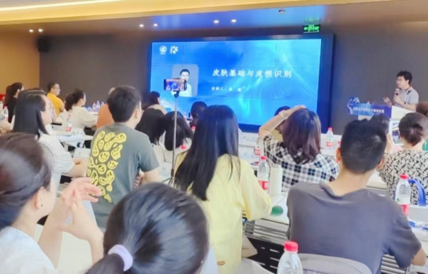 美业新起点！首届“皮肤美学管理骨干师资培训班”助力职业升级！