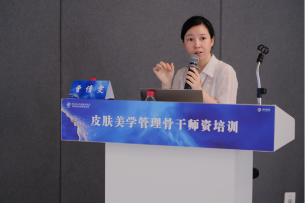 美业新起点！首届“皮肤美学管理骨干师资培训班”助力职业升级！