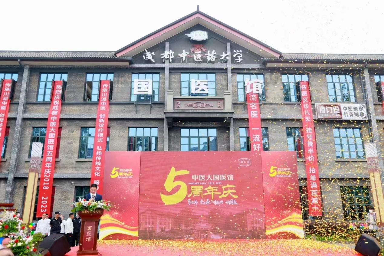 中华名医—杨大清