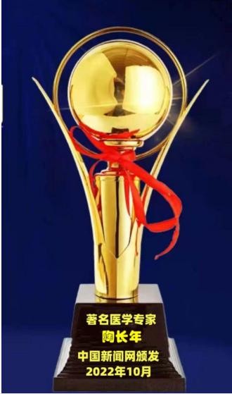 国宝级中医传承人——陶长年