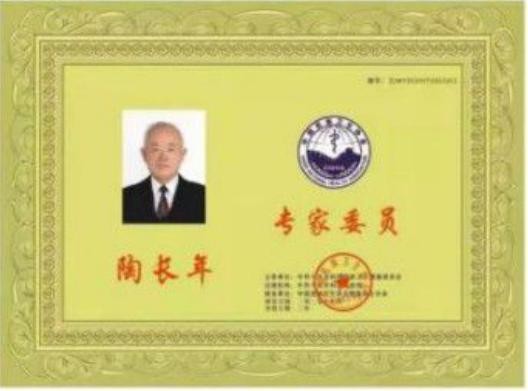 国宝级中医传承人——陶长年