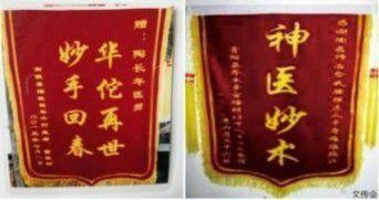 国宝级中医传承人——陶长年