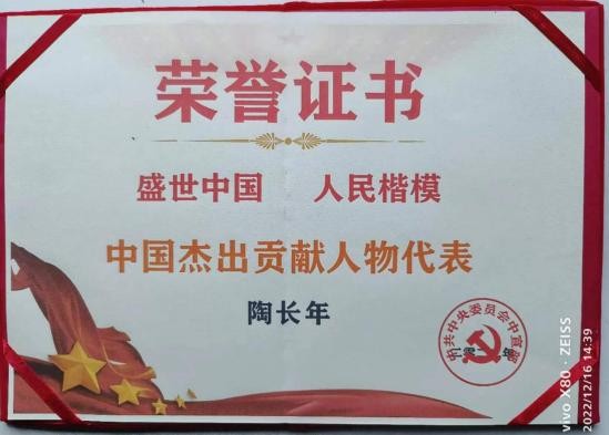 国宝级中医传承人——陶长年