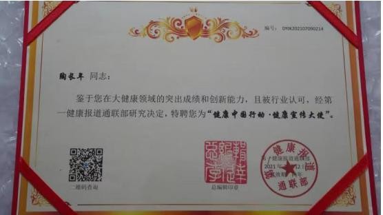 国宝级中医传承人——陶长年